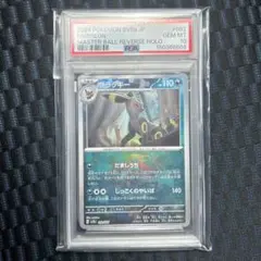 ブラッキーマスターボールミラー　psa10