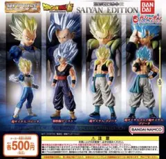 コンプセットHGドラゴンボール 02 SAIYAN edition 全4種