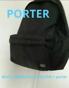 COMME des GARÇONS × PORTER ブラックリュックのサムネイル