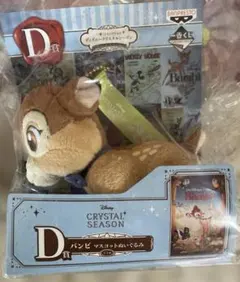 2026年最新】disney crystal seasonの人気アイテム - メルカリ