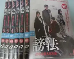 黒の女教師 DVD - メルカリ