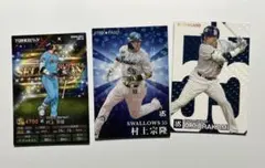 【タイムセール本日まで】プロ野球チップス 村上宗隆 キラ＆ノーマル 8種まとめ