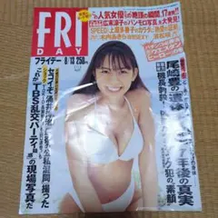 週刊FRIDAY 8月13日号 1999年 講談社 尾崎豊のサムネイル