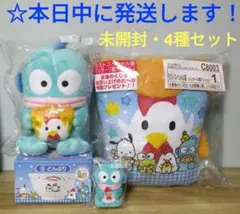 【 サンリオ当りくじ　からあげクン×サンリオキャラクターズ『4種セット』】