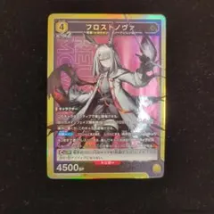 ユニオンアリーナ アークナイツ Vol.1 フロストノヴァ SR 1枚 - メルカリ
