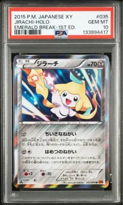 2026年最新】ジラーチ psa10の人気アイテム - メルカリ