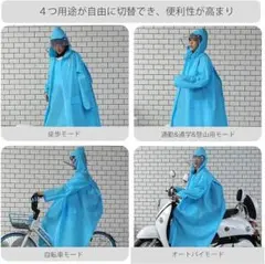 新品✨レインコート ポンチョ　ブルー 雨具　大人用
