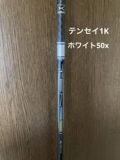 2026年最新】テンセイホワイト 1k 50xの人気アイテム - メルカリ