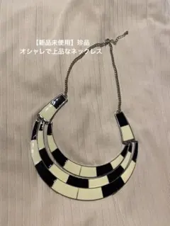 【新品未使用‼︎】ロサンゼルス購入！オシャレな2wayネックレス