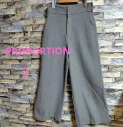 PROPORTION　プロポーション　ハイウエストワイドパンツ　サイズ　２