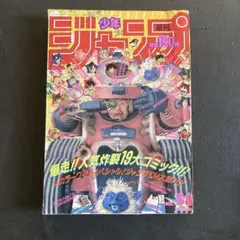 2025年最新】鳥山明書き下ろしの人気アイテム - メルカリ
