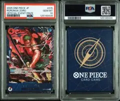ゾロ フラッグシップ PSA10 受け継がれる意志 コミパラ - メルカリ