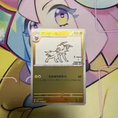 サンダース：YU NAGABA × ポケモンカードゲーム PROMO SV-P サンダース：YU NAGABA × ポケモンカードゲーム PROMO SV-P… 【公式通販】