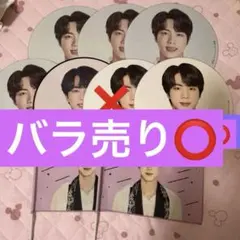 BTS 公式 うちわ フラッグ ジン セット まとめ売り