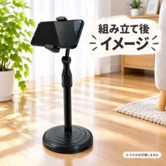 【新品】Axis　組立式　スマートフォンスタンド　スマホスタンド
