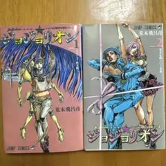 2026年最新】ジョジョリオン 初版の人気アイテム - メルカリ