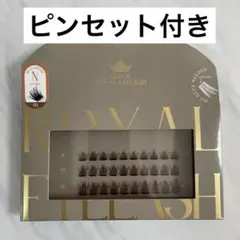 クイックロイヤルアイラッシュ　ブラウンナチュラルタイプのサムネイル