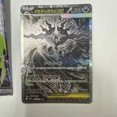ポケモンカード メガダークライex SAR 114/081 - メルカリ