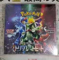 2026年最新】トリプレットビート box シュリンク付きの人気アイテム