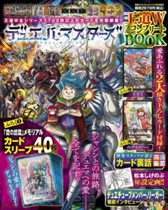 デュエマ 王道WフルコンBOOK限定 TTT &メンデルスゾーン&カード