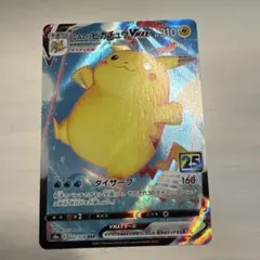 なみのりピカチュウVMAX RRR S8a 25th ANNIVERSARY …