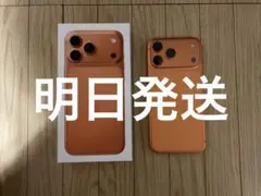 明日発送 iPhone17promaxコズミックオレンジ256 SIMフリー