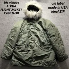 【未使用級】80s alpha フライトジャケット　n-3b M 旧タグ　3本線