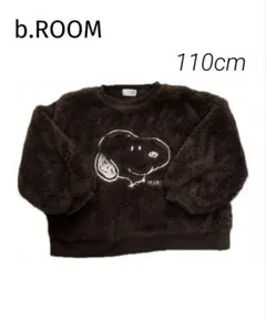 b.ROOM スヌーピー　トレーナー　110cm