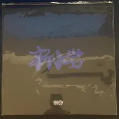 2026年最新】zorn レコードの人気アイテム - メルカリ