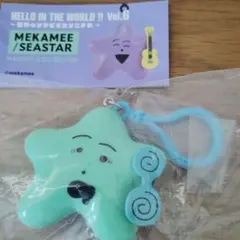 MEKAMEE SEASTAR マスコット キーホルダー