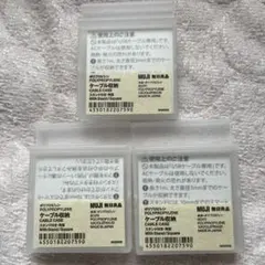 無印良品 ポリプロピレン ケーブル収納 スタンド付 角型 3個セットのサムネイル