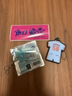東京ヤクルトスワローズ 阪口　キーホルダー セット