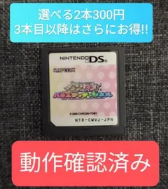 ワンタメバラエティチャンネルDS【選べる2本300円】