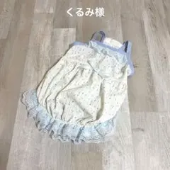 くるくる様☆犬服☆ハンドメイド✩.*˚ - メルカリ