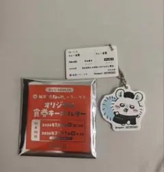 ちいかわ×松屋コラボのキーホルダー