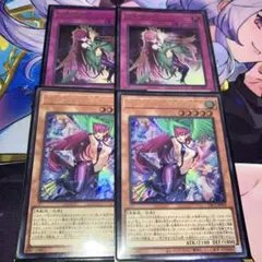 遊戯王 ハーピィレディ華麗なる分身 シークレット 香水戦術 ウルトラ 各2枚