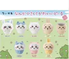 ちいかわ なんか小さくてかわいいどーるのサムネイル