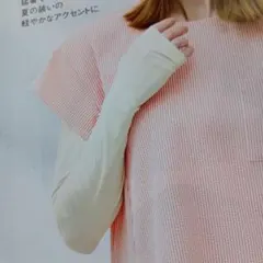 ソーラープロテクト アームカバー スキニークールのサムネイル