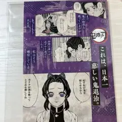 2026年最新】鬼滅の刃 18巻 特典の人気アイテム - メルカリ