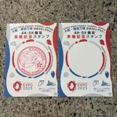 大阪・関西万博 JR西日本駅スタンプ 大阪駅 限定ミャクミャク台紙