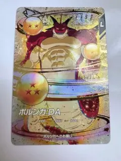 ポルンガ:DA L リミテッド EX4-006