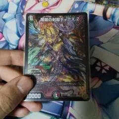 魔鎖の封印ティアスZ デュエルマスターズ
