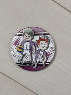 ハイキュー‼︎展　コレクション缶バッジ　白鳥沢　牛島若利　天童覚
