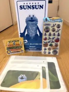 早い者勝ち　パペットスンスン　happyくじ　9点まとめ売り　SP賞含む 早い者勝ち パペットスンスン happyくじ 9点まとめ売り SP賞含む
