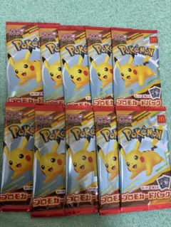 ポケモンカードゲームMEGA マクドナルド　プロモカードパック 10パック