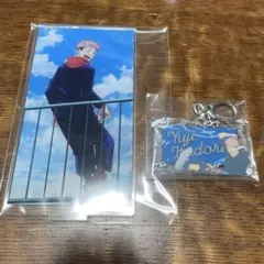 呪術廻戦 虎杖悠仁 アクリルスタンド、アクリルキーホルダー
