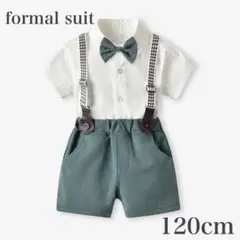 《新品》 120cm キッズ フォーマル 結婚式 スーツ 半袖 夏服 誕生日