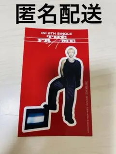 INI 池崎理人　池﨑理人　ステッカー