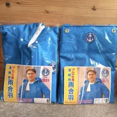 MARINE FIELDER 水産用パーカー 上M 下Lサイズ カッパ 漁師 - メルカリ