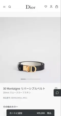 2026年最新】dior 30 montaig リバーシブルベルトの人気アイテム